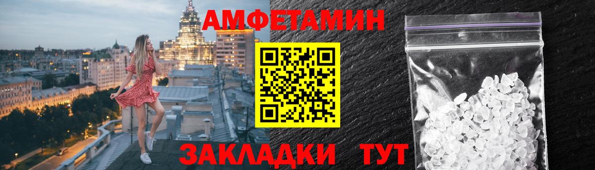 АМФ VHQ Рубцовск