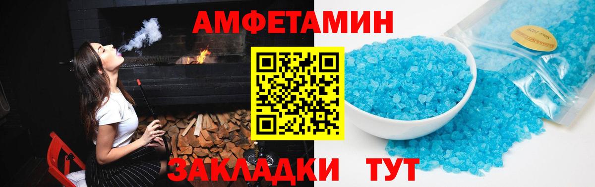 Рубцовск  Амфетамин Розовый  АМФЕТАМИН  Амфетамин  Вход с VPN 