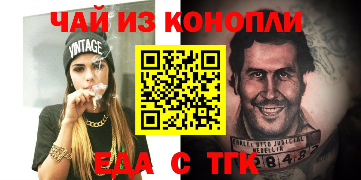 Cannafood конопля Рубцовск