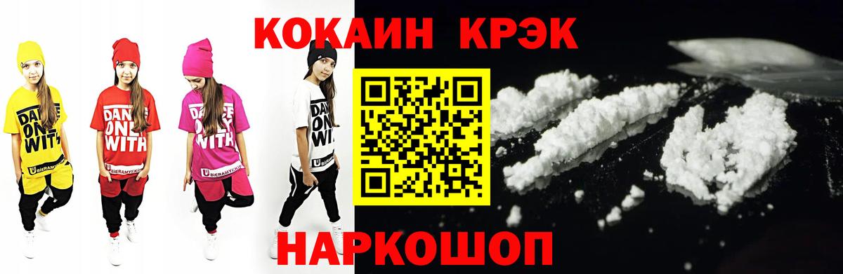 COCAIN Fish Scale Рубцовск