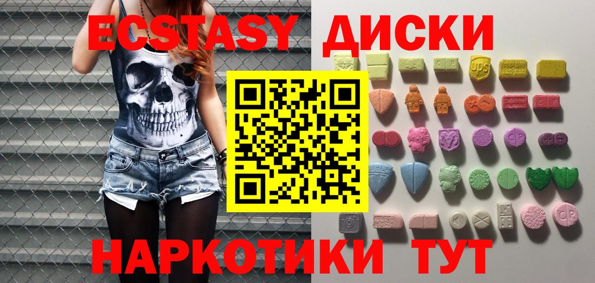 ЭКСТАЗИ 99% Рубцовск