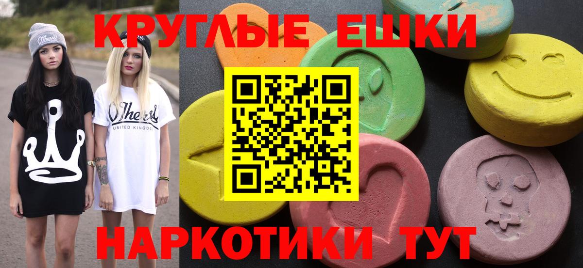ЭКСТАЗИ 99%  Ecstasy бентли  Рубцовск  Экстази  Вход с VPN 