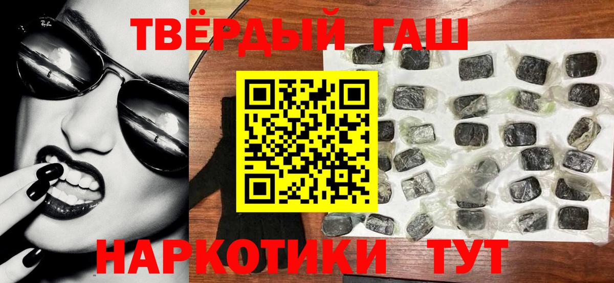 Гашиш индика сатива  ГАШ  Рубцовск  Вход с VPN  ГАШИШ VHQ 