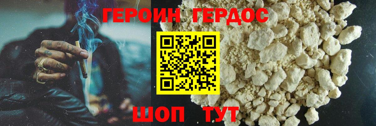 Рубцовск  Героин герыч  Вход с VPN 