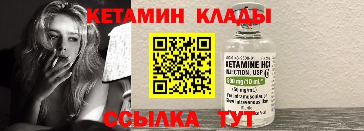Кетамин ketamine Рубцовск