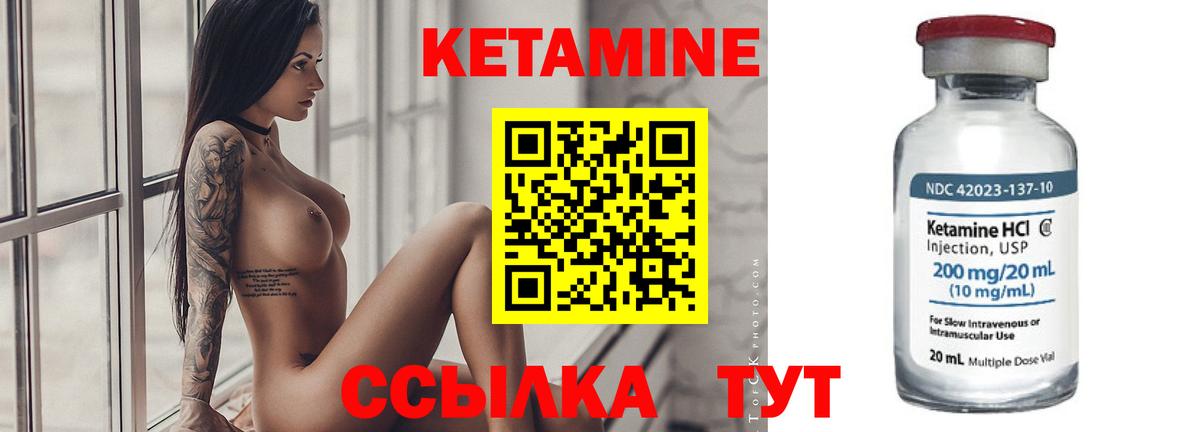 КЕТАМИН ketamine  Кетамин VHQ  Рубцовск  Вход с VPN 