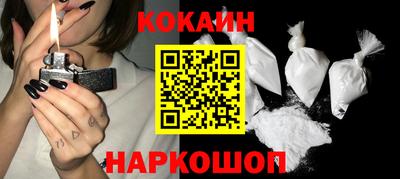 кокаин премиум Севастополь