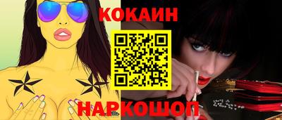 кокаин премиум Севастополь