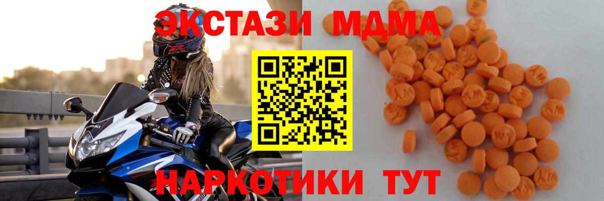 МДМА молли Рубцовск