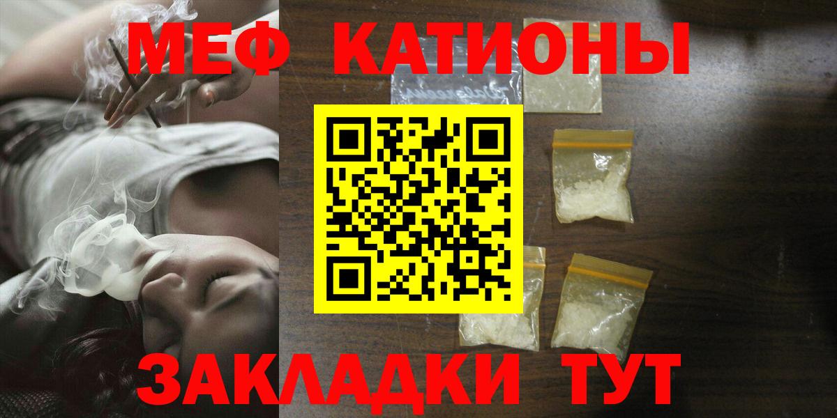 МЯУ-МЯУ  Меф 4 MMC  МЯУ-МЯУ  МЯУ-МЯУ VHQ  Рубцовск  Вход с VPN 