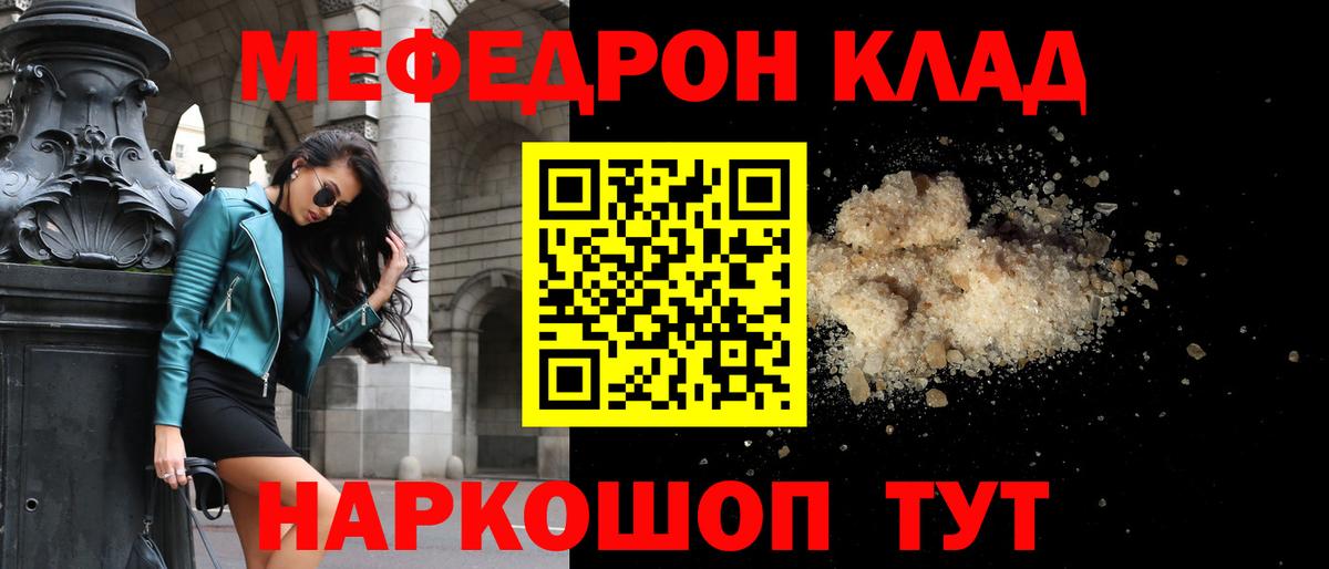Меф мука Рубцовск