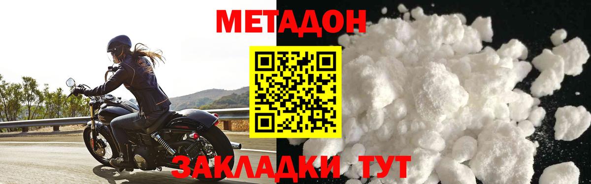 ОМГ ОМГ зеркало  МЕТАДОН кристалл  Вход с VPN  Метадон methadone  Рубцовск 
