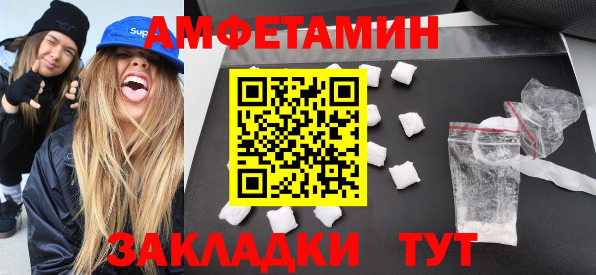 Рубцовск  МЕТАМФЕТАМИН мет  МЕТАМФЕТАМИН мет  Вход с VPN 