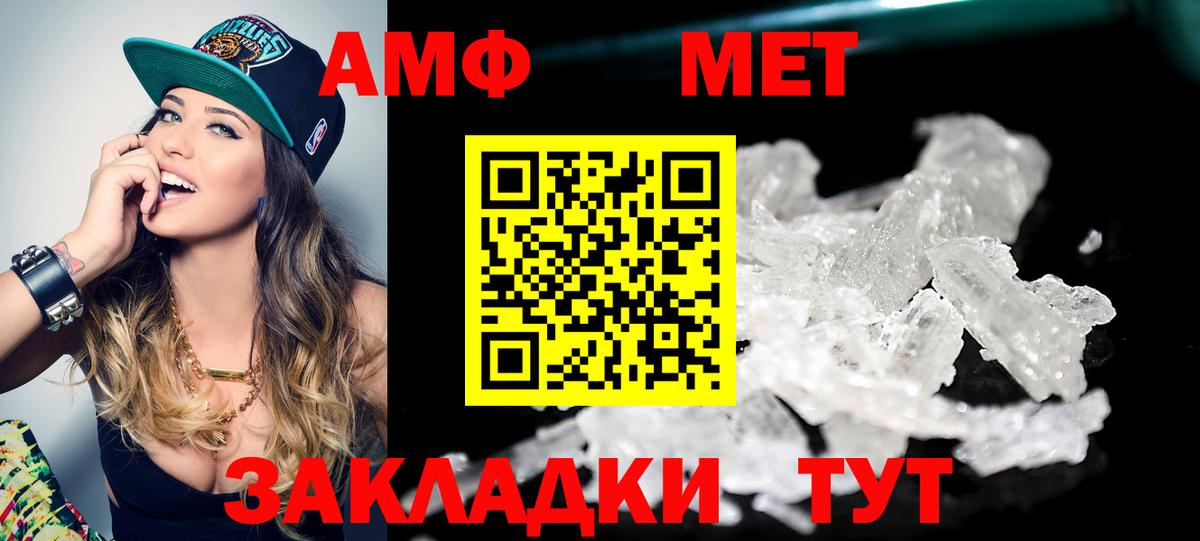 Первитин кристалл Рубцовск
