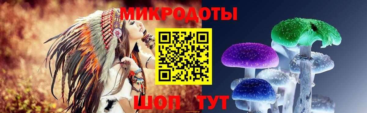 Псилоцибиновые грибы ЛСД  Вход с VPN  Рубцовск 