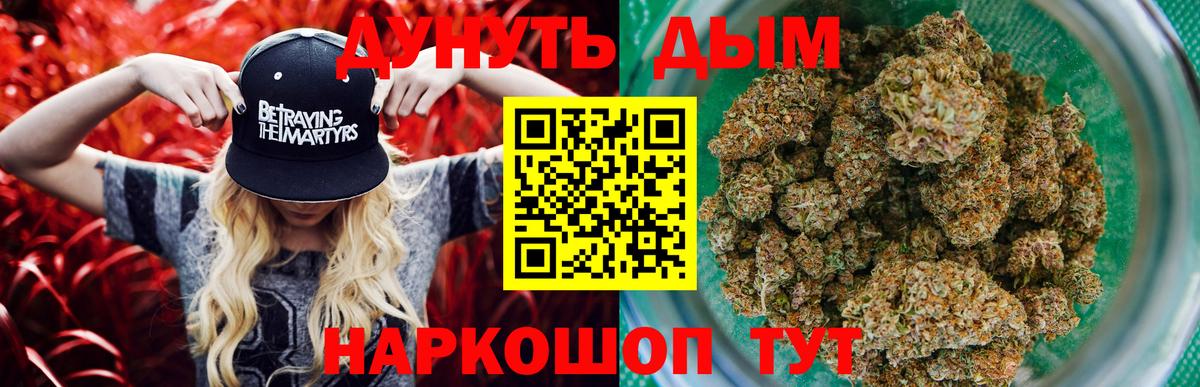 Марихуана Ganja  Бошки Шишки Ganja  Рубцовск  Канабис Amnesia  Вход с VPN 