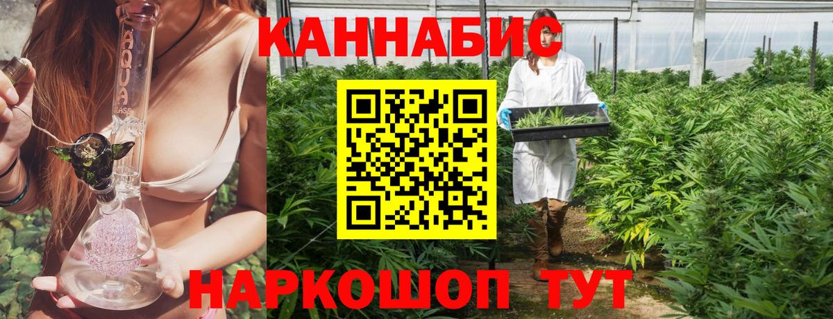 Конопля Amnesia Рубцовск